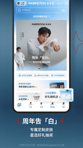FARFETCH发发奇 6.77.0 安卓版 1