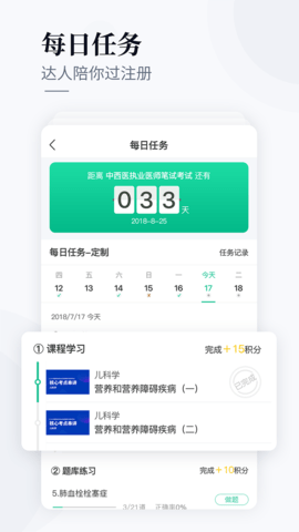 银成医考app 1.8.8  2