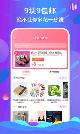 天著熙品 1.5.8  3