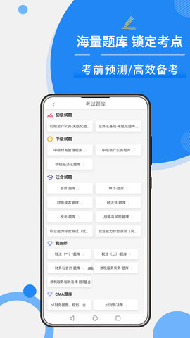 牛账网会计学习 3.1.5  3