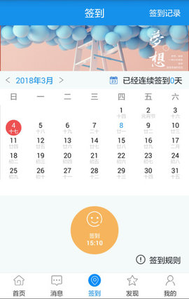 习讯云 4.9.9 官方版 2