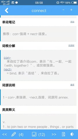 词根词缀记忆字典 5.0.0 官方版 3