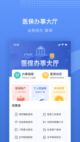 金医宝 6.5.3 官方版 3