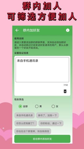 微商清粉 2.5.0 最新版 2