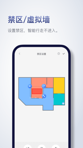 Roborock应用软件 4.41.02  3