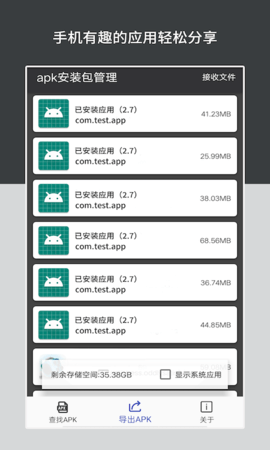 apk安装包管理 6.1.0 安卓版 1