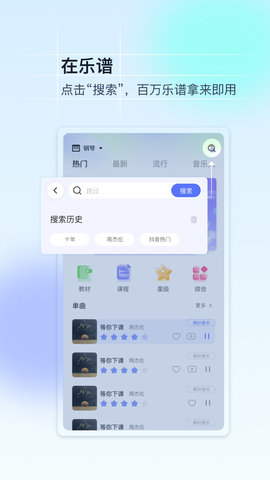 美派音乐 5.2.0  1