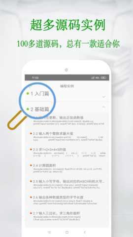 C语言学习宝典 6.3.3.3  4