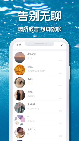 耳语漂流瓶 1.8.2(001)  1