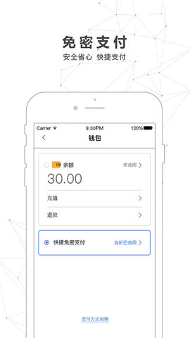 南宁轨道交通 5.0.1  3