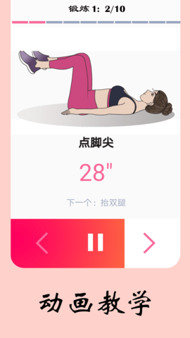 女性健身减肥 9.7.0  2