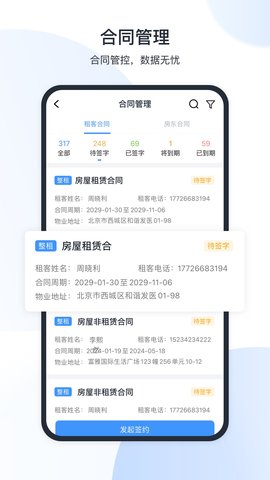 全房通 6.1.6  4