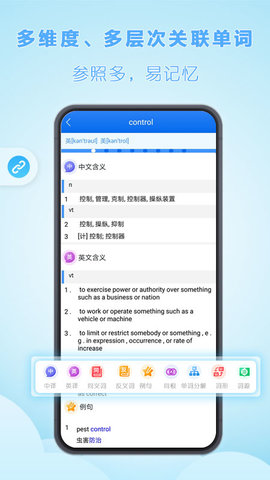 关联背单词 2.0.12 安卓版 1