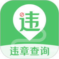 违章查询app下载-违章查询小程序APP