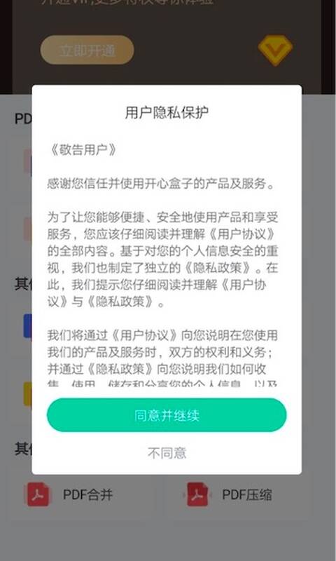 嗨格式PDF转换器 1.0.2 最新版 1