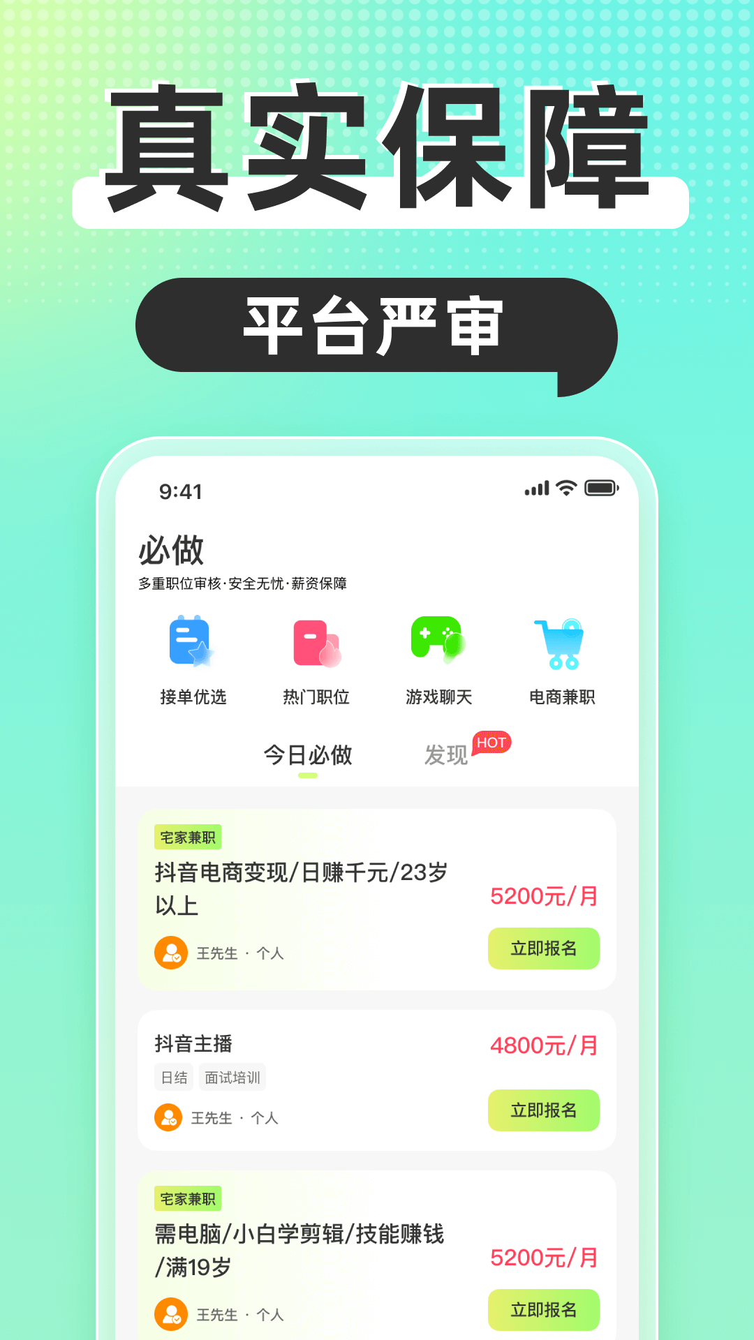 躺平兼职 1.3.3 官方版 2