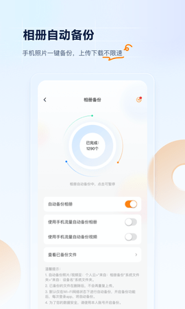 联通云盘 3.0.6  1