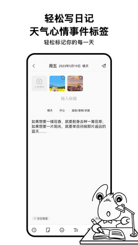 皮皮日记 1.2.3 最新版 2