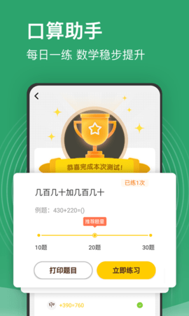 小学课程名师辅导 2.60  3