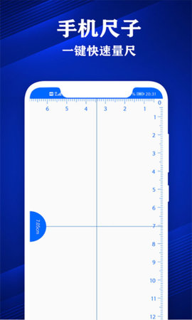 专业尺子 3.4  1