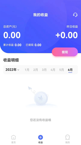 健易保药店版 4.5.0  1