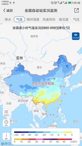 中国气象 3.9.15 最新版 2