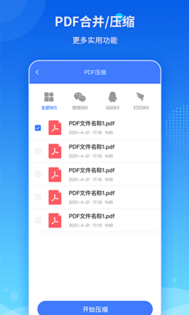 傲软PDF转换 1.5.4  2