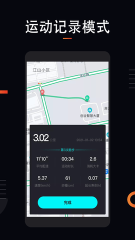 运动跑步 1.5.0  2