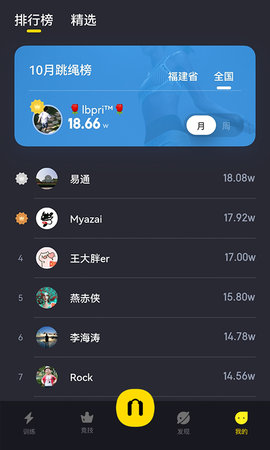 Loop跳绳训练专业平台 3.2.22  3