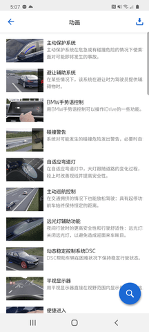 BMW驾驶指南 2.8.2  4