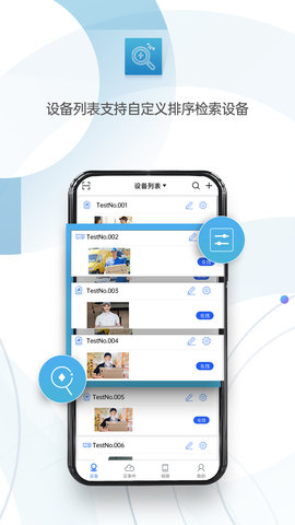 监控眼Pro 1.4.1  1