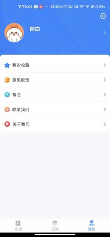 好老师 1.9.2  4