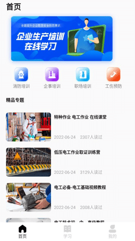 复学宝典 v1.0.0  2