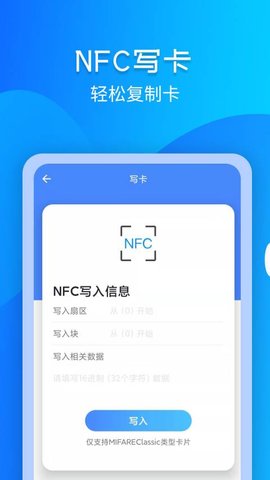 门禁卡NFC 3.1.2  3