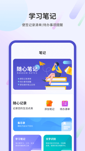 学习阅读笔记 1.0 最新版 2