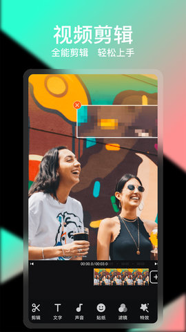 剪忆视频编辑 1.0.61 安卓版 4