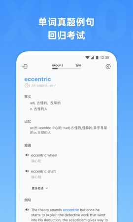 雅思单词 2.4.0  3