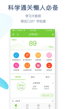 教师资格万题库 5.6.7.0  1