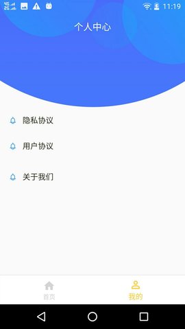 微信数据恢复大师 1.1.20 最新版 1