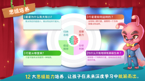 童行学院时空之旅 1.18.211  4