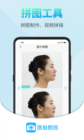 医拍即合 2.9.0  3
