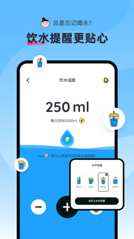 轻食Go 3.3.2 最新版 2