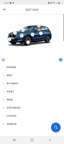 BMW驾驶指南 2.8.2  2