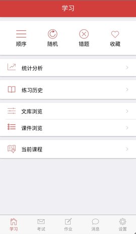 南琼考试系统 3.2.0 官方版 4