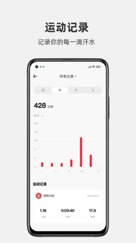 运动秀 4.7.5  3