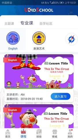 UKidSchool英语 3.6.4  1