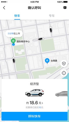 及时用车 5.60.0.0007 安卓版 1