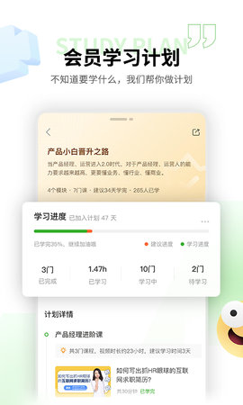 起点课堂 4.3.5  3