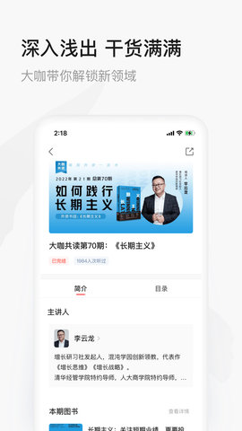 中信书院App 8.3.9  4