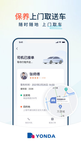 永达汽车 3.0.2  3